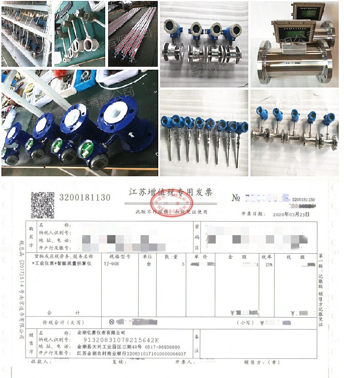 污水电磁流量计